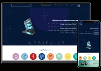 طراحی سایت فروشگاهی تجهیزات الکترونیکی و بورد های کامپیوتری – طرح شماره ۴۰۷۰