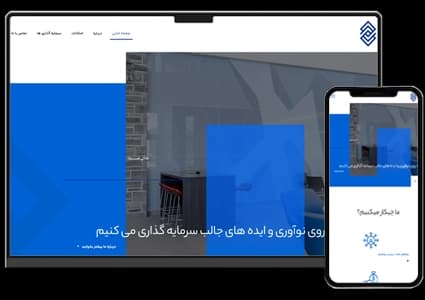 طراحی سایت شرکتی سرمایه گذاری – طرح شماره ۱۰۲۳