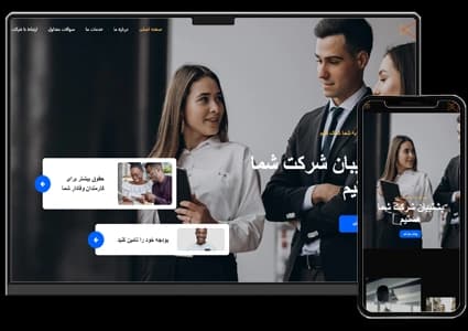 طراحی سایت شرکت خدمات مالی و مشاوره حقوقی – طرح شماره ۱۰۱۵