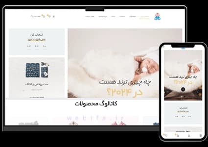 طراحی سایت فروشگاهی پوشاک کودک – طرح شماره ۴۰۲۵ — تصویر ۲