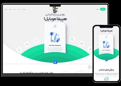 طراحی سایت معرفی اپلیکیشن – طرح شماره ۱۰۰۸ — تصویر ۲