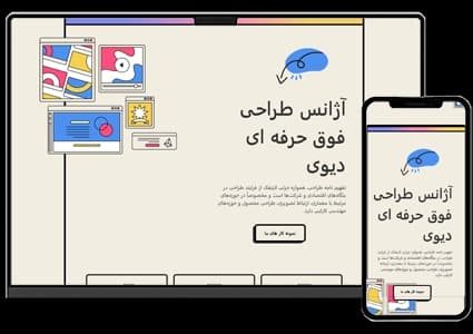 طراحی سایت شرکتی خلاقانـه – طرح شماره ۱۰۰۷ — تصویر ۲