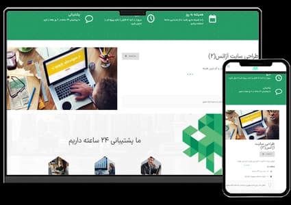 طراحی سایت آژانس تبلیغاتی – طرح شماره ۱۰۰۲