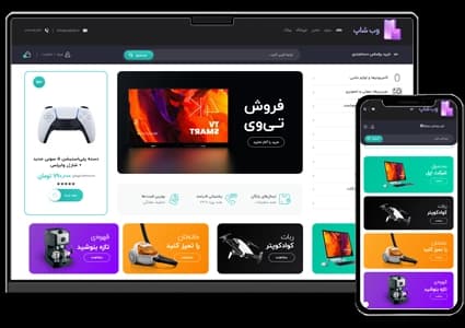 طراحی سایت فروشگاهی محصولات دیجیتال – طرح شماره ۴۰۲۴ — تصویر ۲
