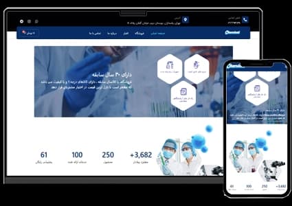 طراحی سایت فروشگاهی مواد شیمیایی – طرح شماره ۴۰۲۱