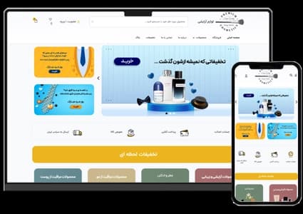 طراحی سایت فروشگاهی آرایشی و بهداشتی – طرح شماره ۴۰۱۴ — تصویر ۲