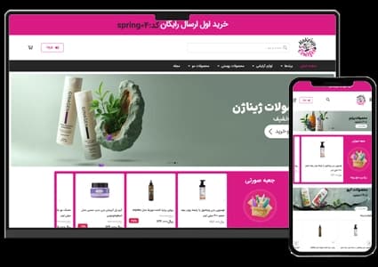 طراحی سایت لوازم آرایشی شبیه خانومی – طرح شماره ۴۰۱۱ — تصویر ۲