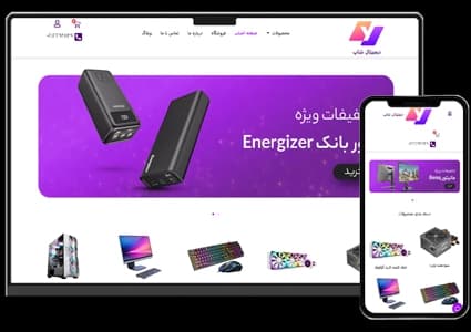طراحی سایت لوازم دیجیتال – طرح شماره ۴۰۰۷