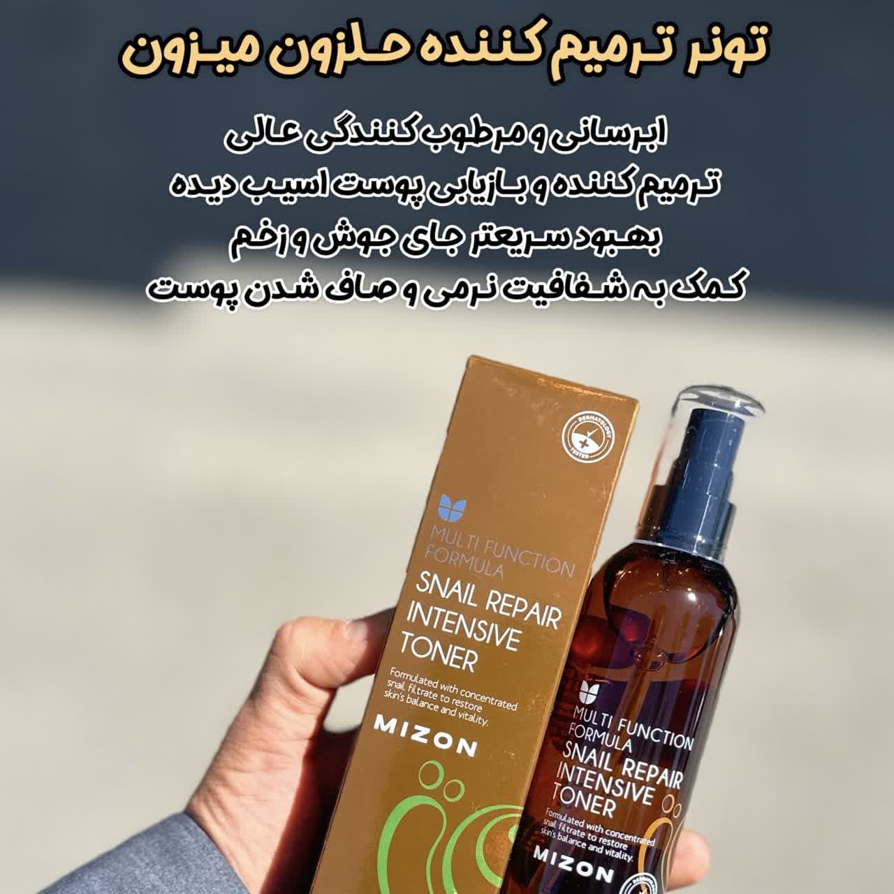 تونر ترمیم کننده حلزون میزون Mizon مدل Intensive اصل — تصویر ۲