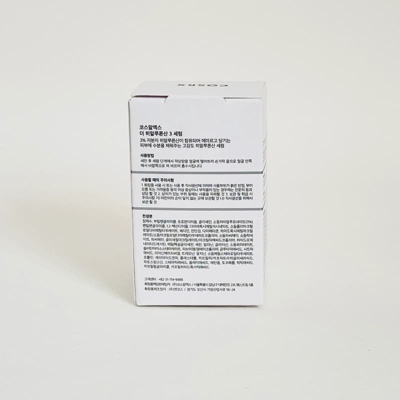 سرم هیالورونیک اسید 3 کوزارکس اصل 20 میل — تصویر ۳