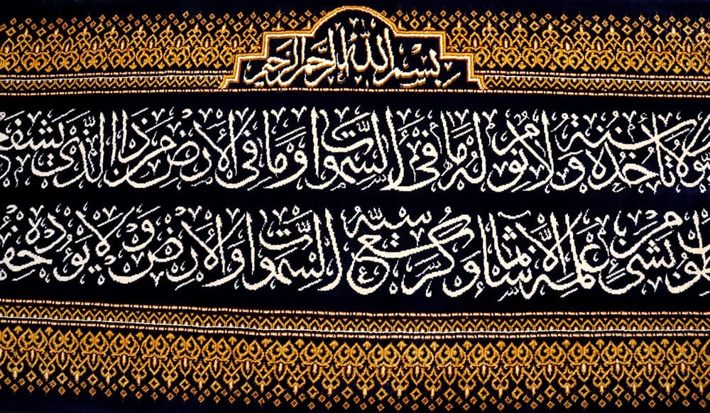 تابلو‌ فرش دستباف تمام ابریشم آیت الکرسی — تصویر ۳
