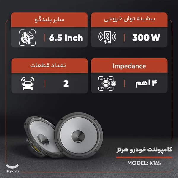 کامپوننت هرتز مدل K165 سایز 6.5 — تصویر ۱۱