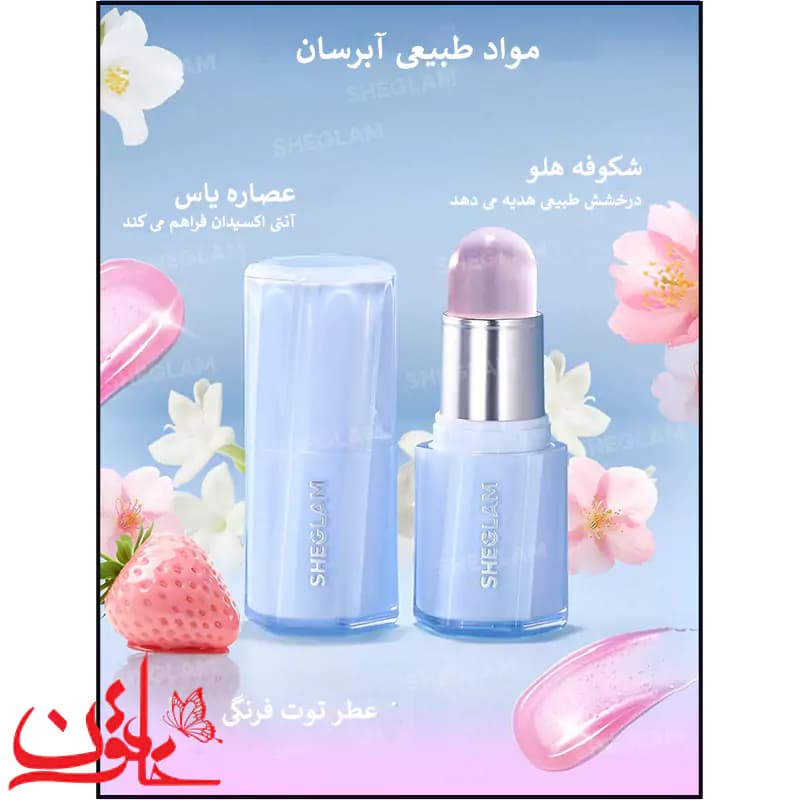رژگونه استیکی حرارتی شیگلم رنگ PHresh — تصویر ۷