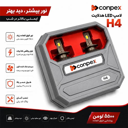 هدلایت کانپکس مدل X6 پایه H4 ( دو عددی با گارانتی) — تصویر ۱۰