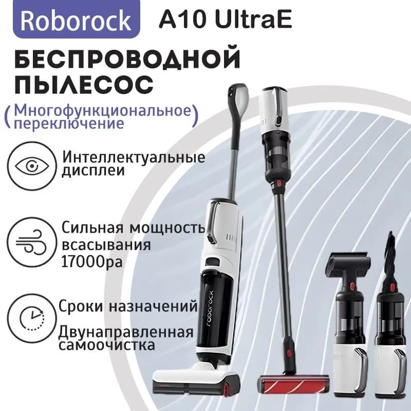 جارو شارژی آب و خاک روبوراک Dyad Pro Combo (A10 Ultra E)
