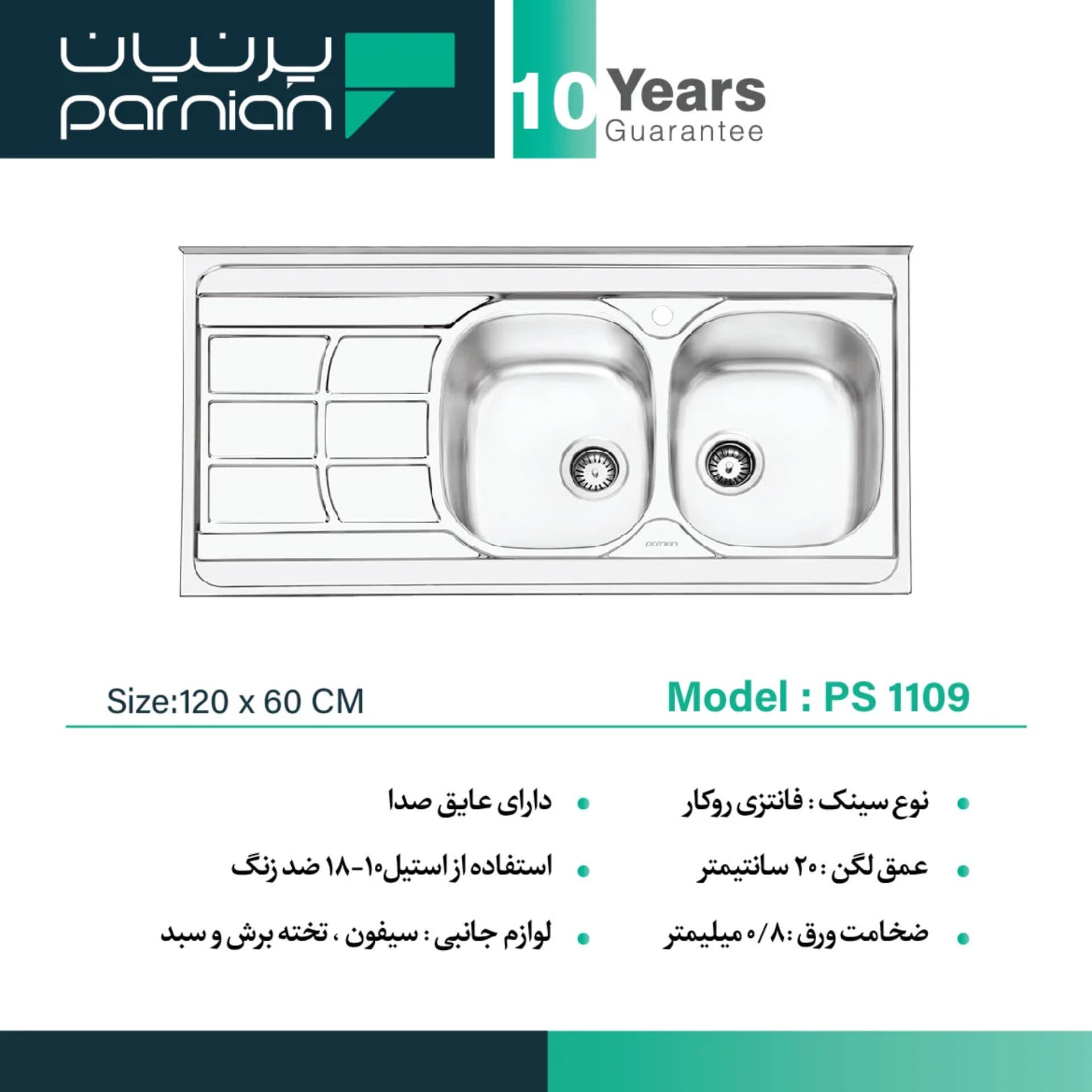 سینک پرنیان استیل 60*120 روکار کد PS 1109 — تصویر ۴