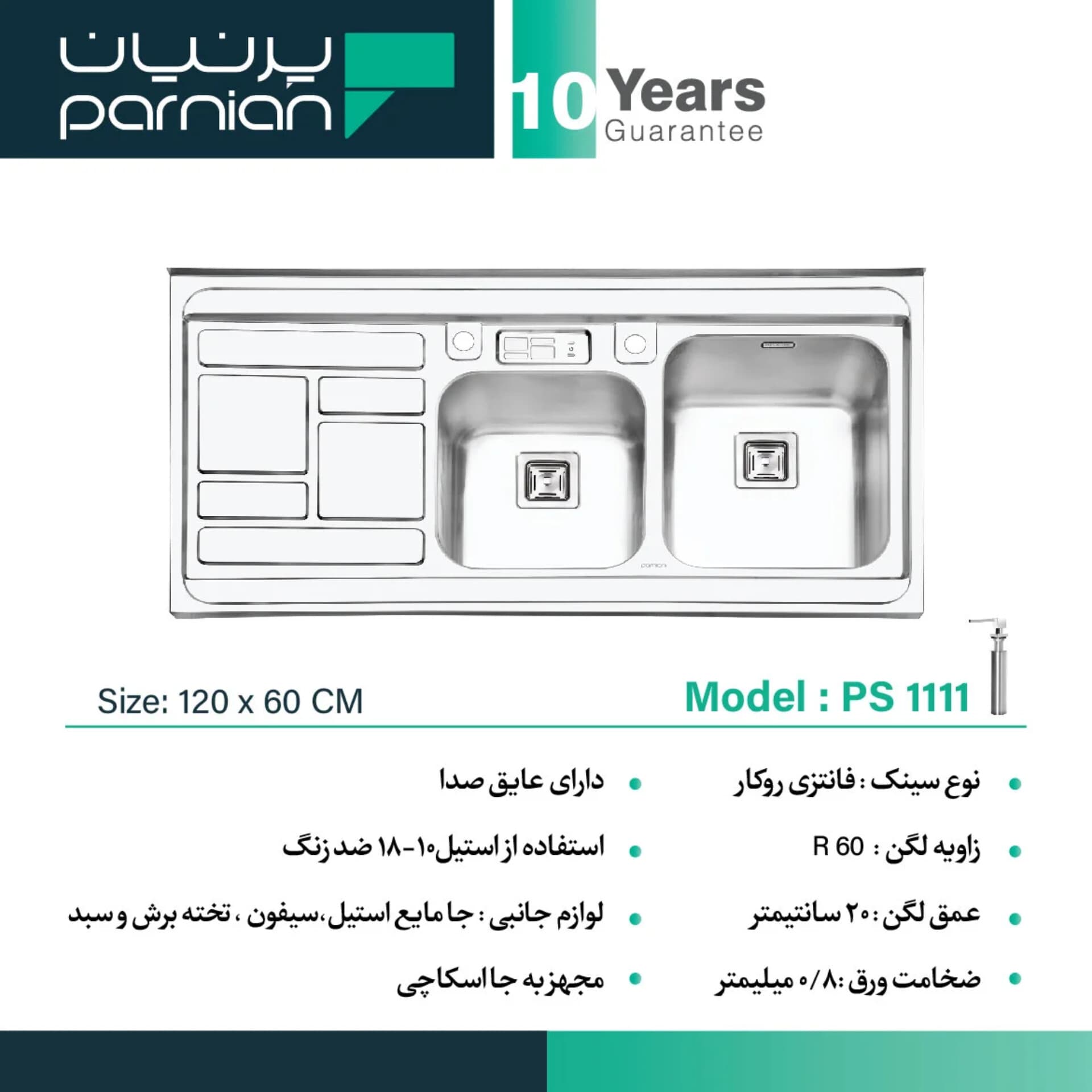 سینک پرنیان استیل 60*120 روکار کد PS 1111 — تصویر ۴