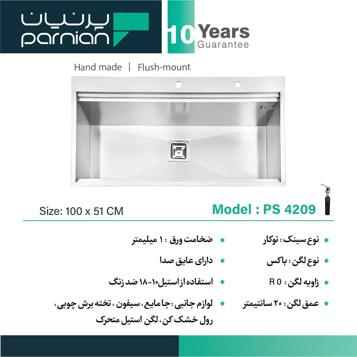 سینک پرنیان استیل 50*100 توکار فانتزی کد PS4209 — تصویر ۲