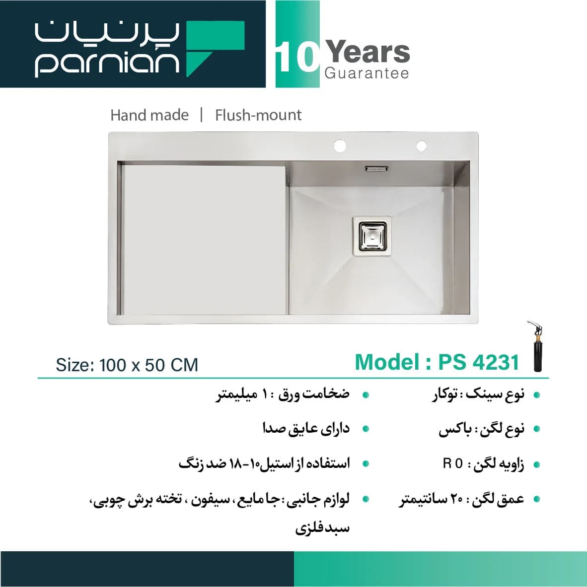 سینک پرنیان استیل 50*100 توکار فانتزی کد PS4231 — تصویر ۲