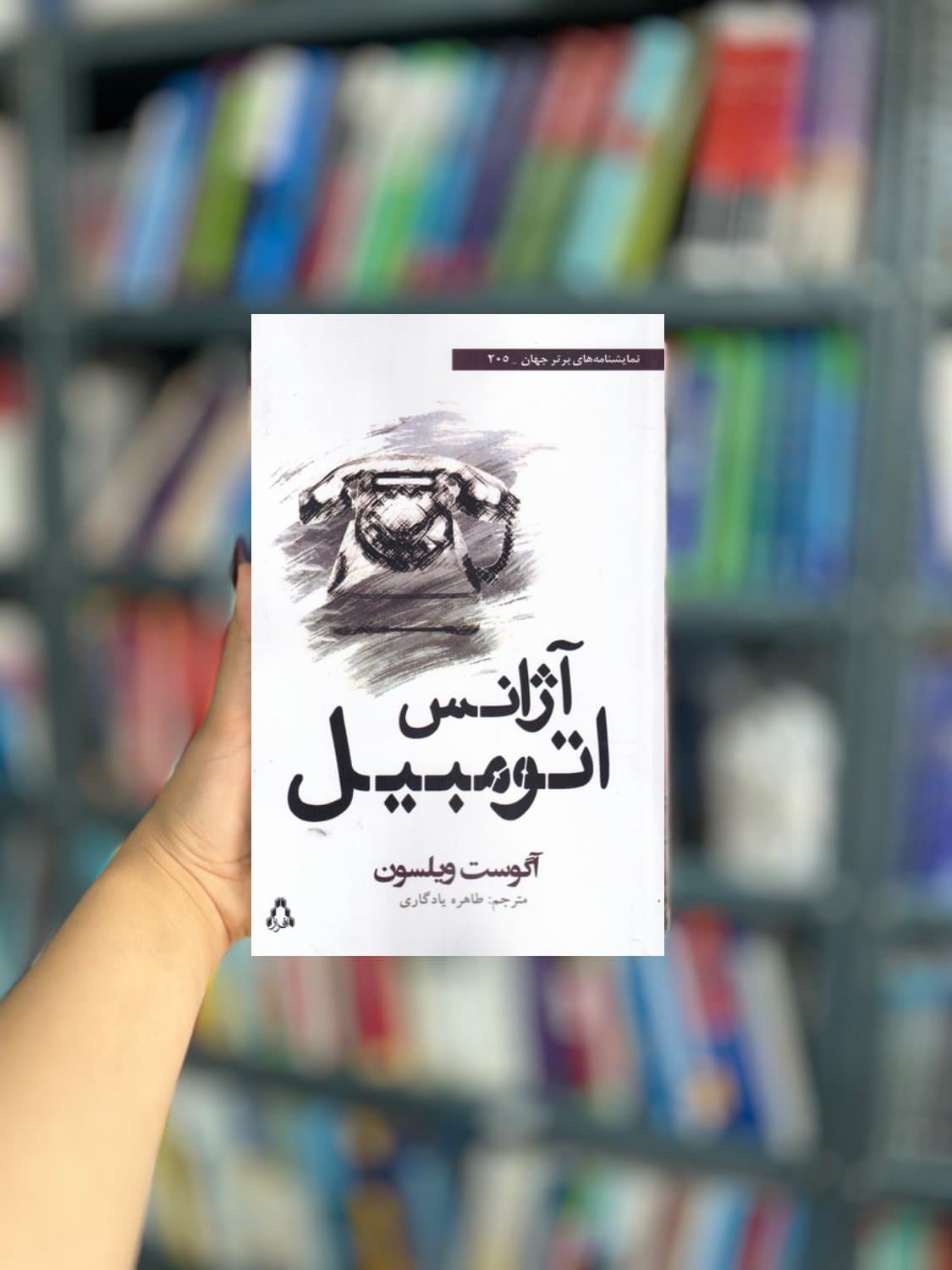 آژانس اتومبیل نشر افراز