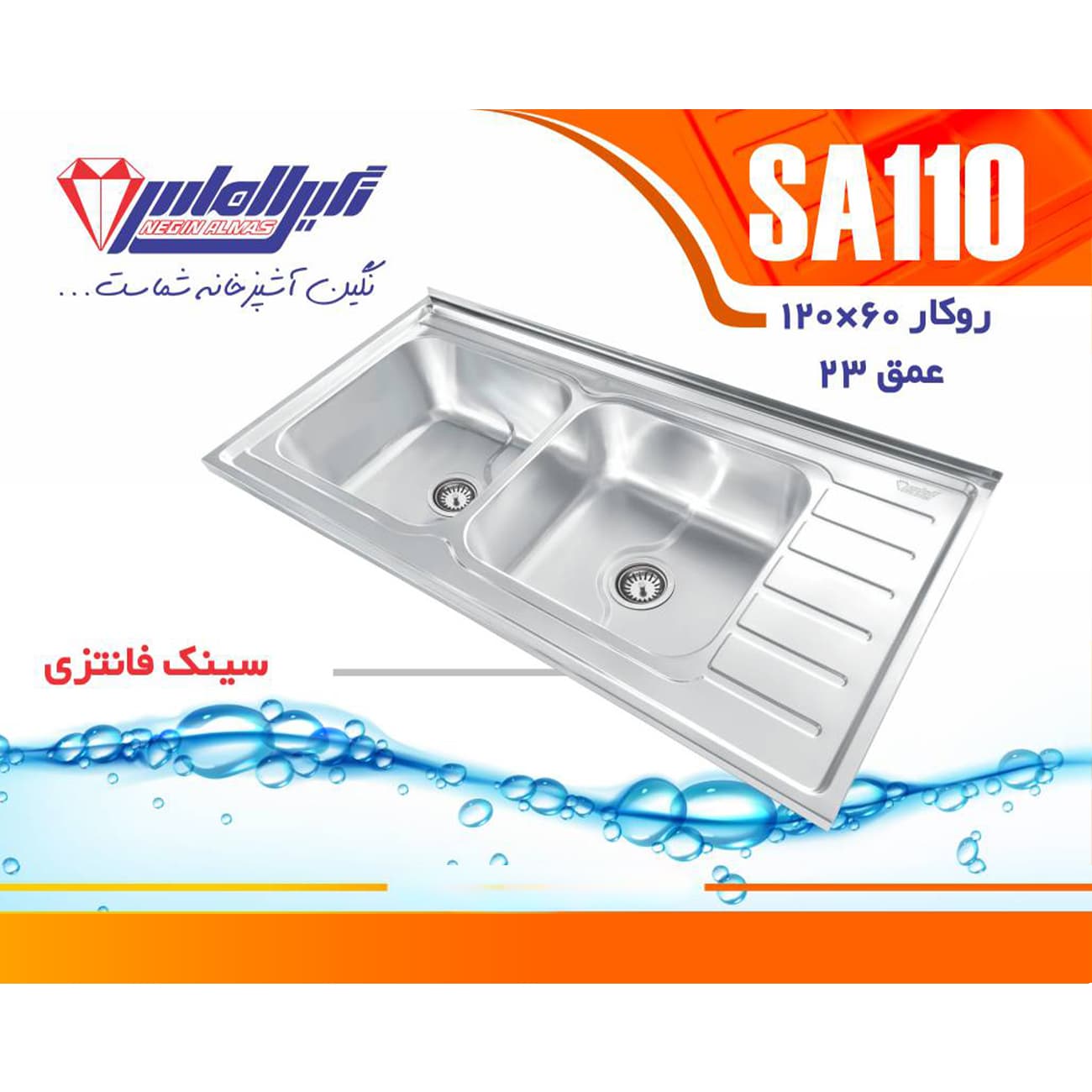 سینک نگین الماس 60*120 روکار کد SA110 — تصویر ۴