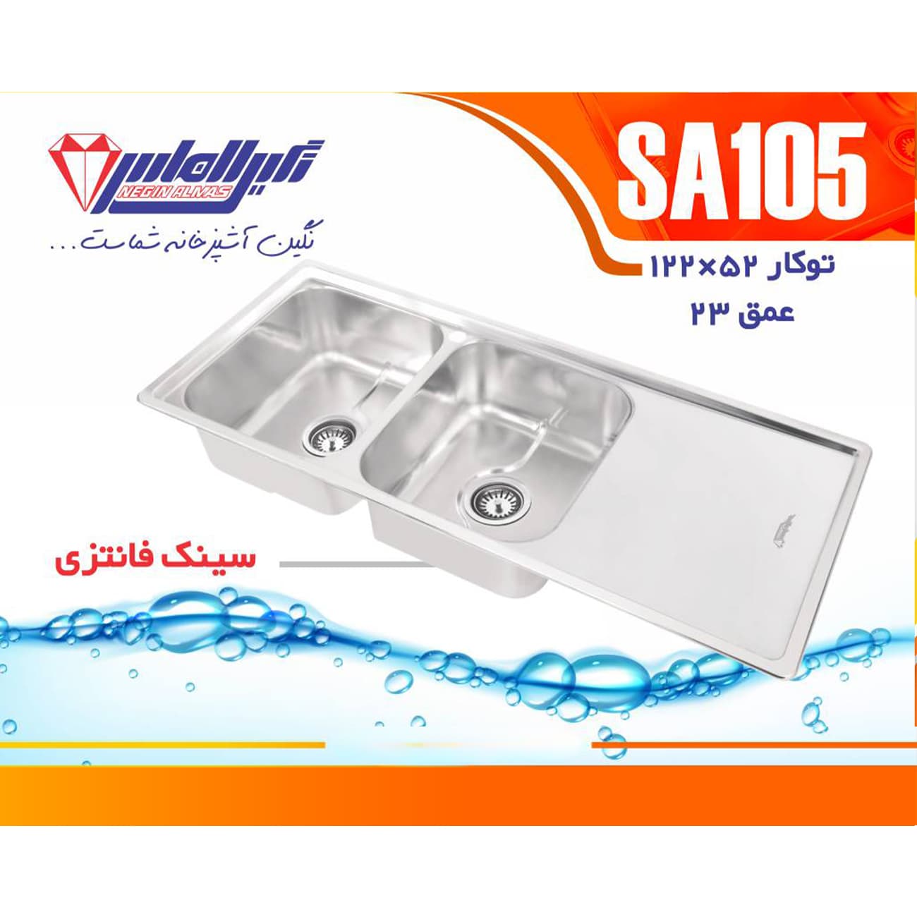 سینک نگین الماس 50*120 توکار کد SA105 — تصویر ۴