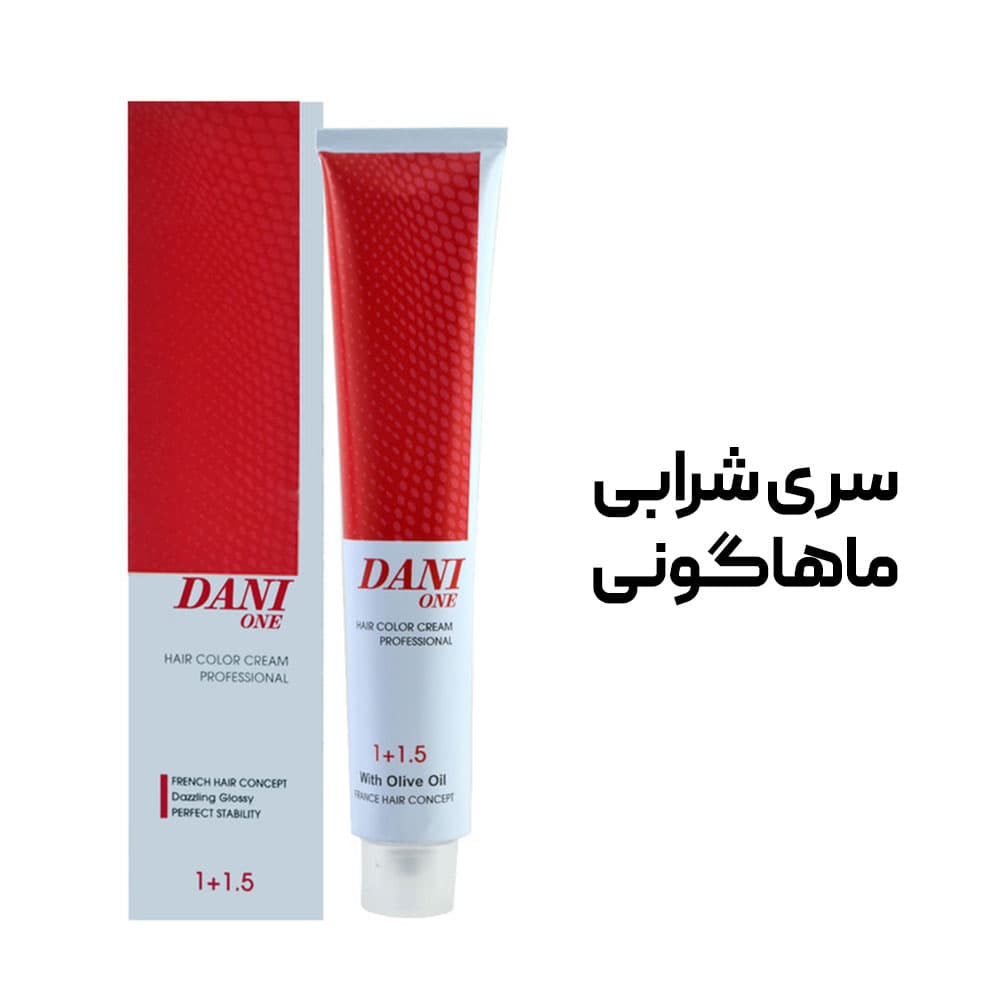 رنگ مو دنی وان 100 میل 1.5+1 DANI ONE – سری شرابی ماهاگونی
