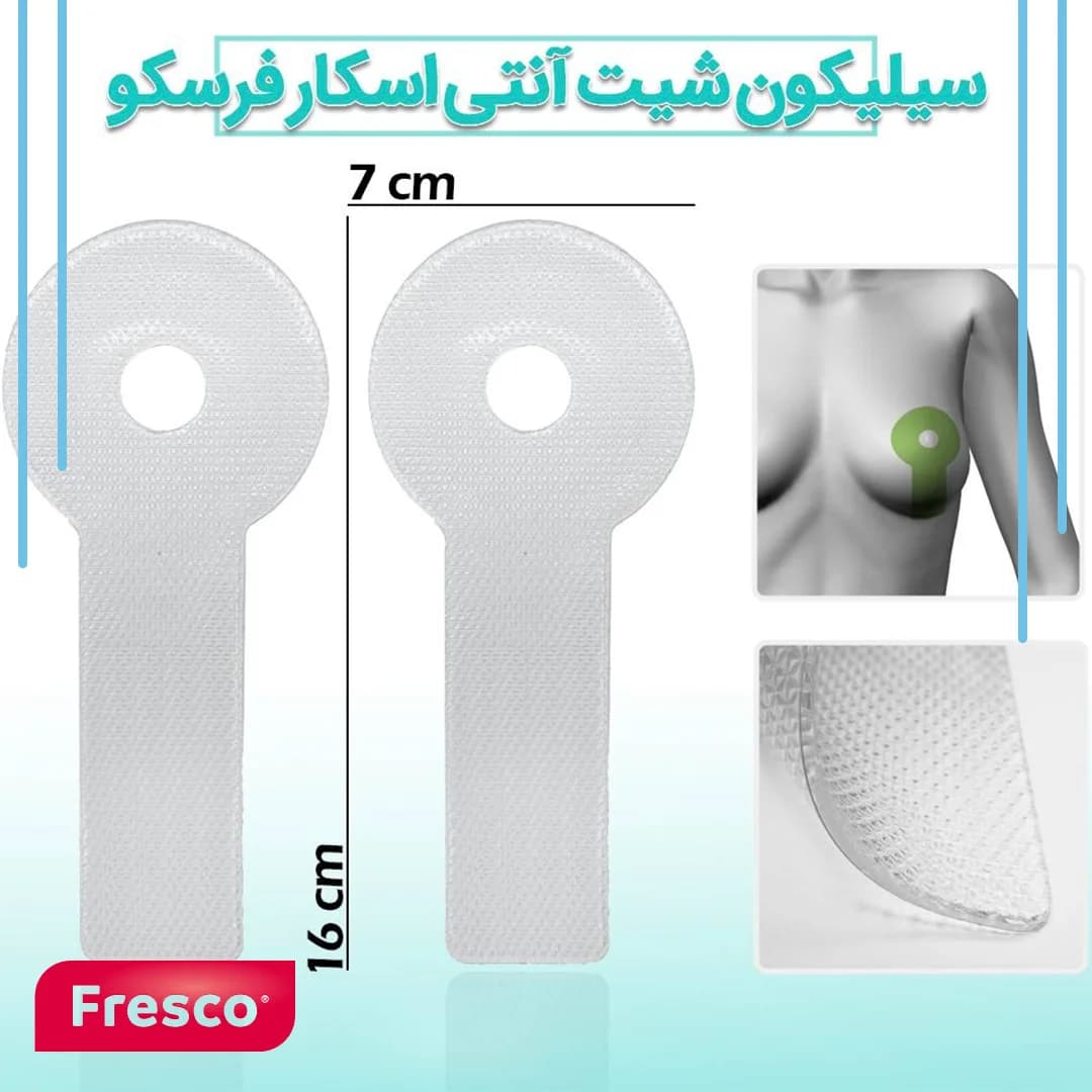 سیلیکون شیت آنتی اسکار مدل دایره خط