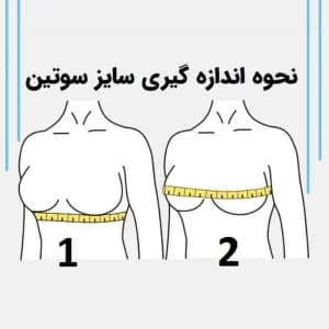 سوتین ماستکتومی کد ۱۰۰ — تصویر ۷