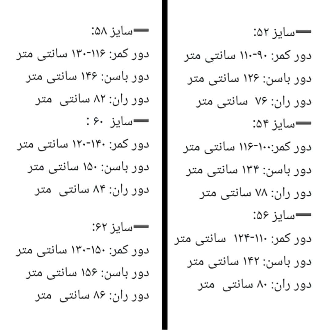 شلوار مرویجت دمپا قواره بزرگ — تصویر ۴