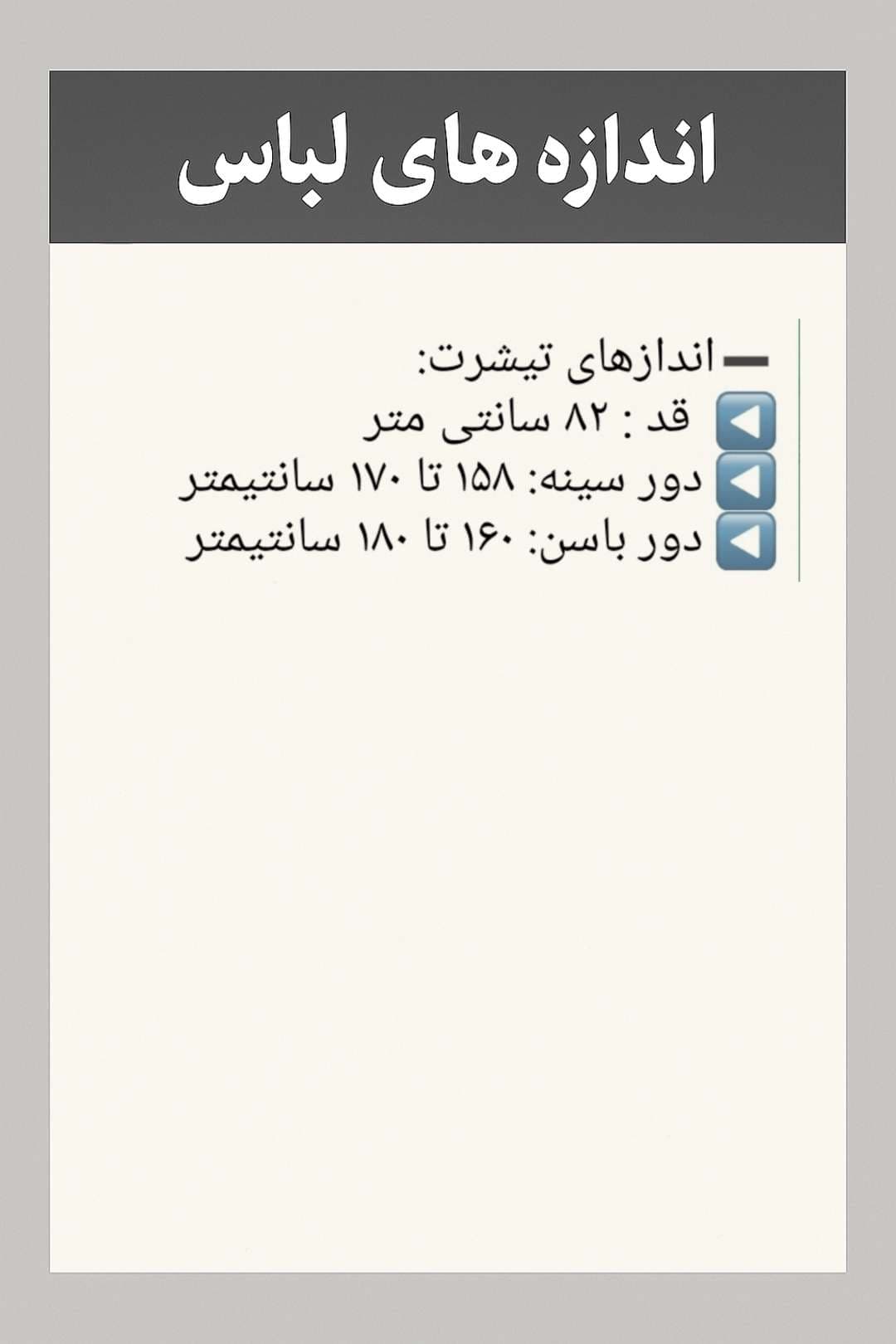 تیشرت تریکو قواره دار — تصویر ۳