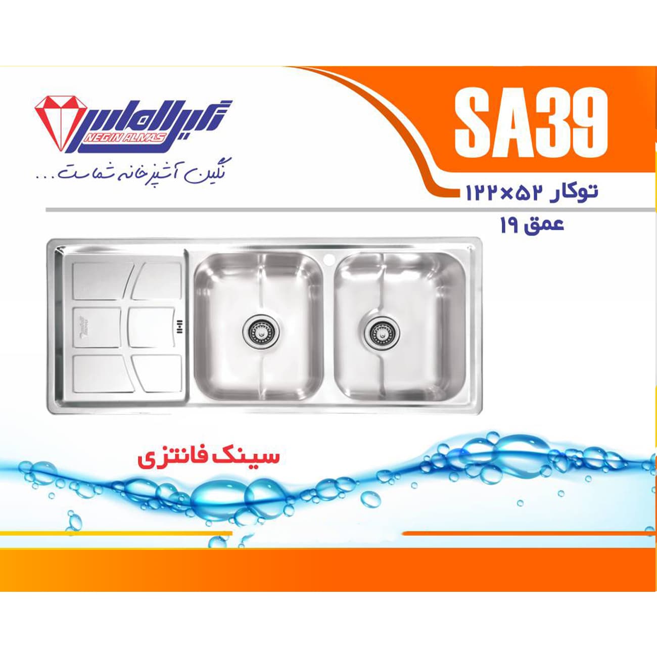 سینک نگین الماس 50*120 توکار کد SA39 — تصویر ۵