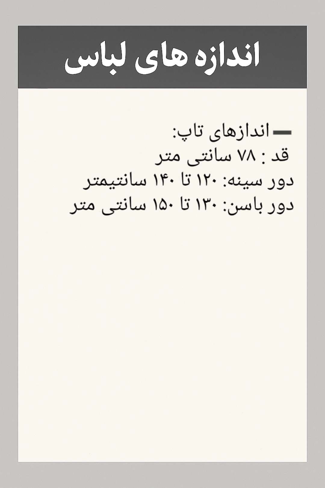 تاپ دوبند قواره دار — تصویر ۳