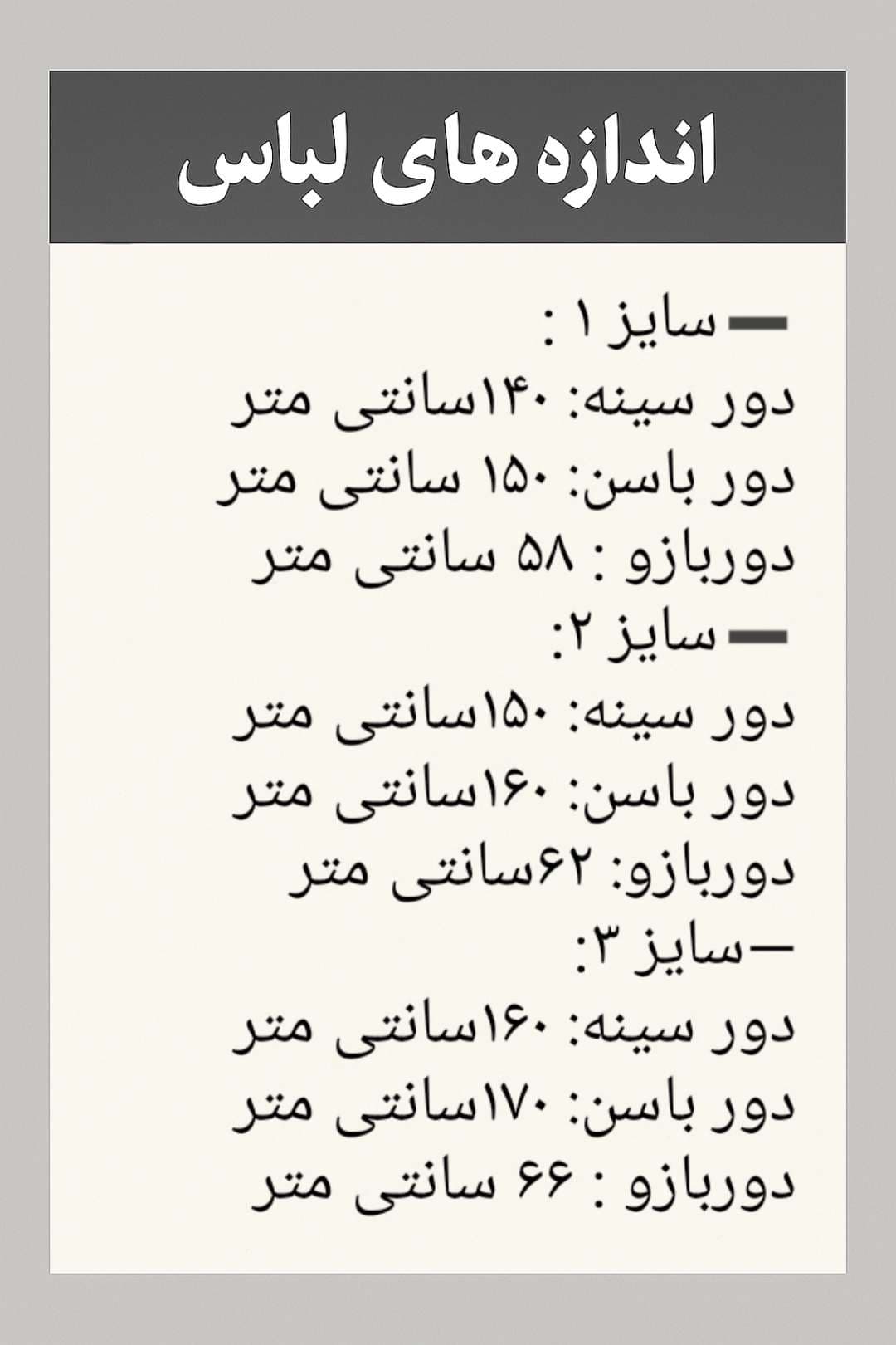 تونیک پلنگی — تصویر ۲