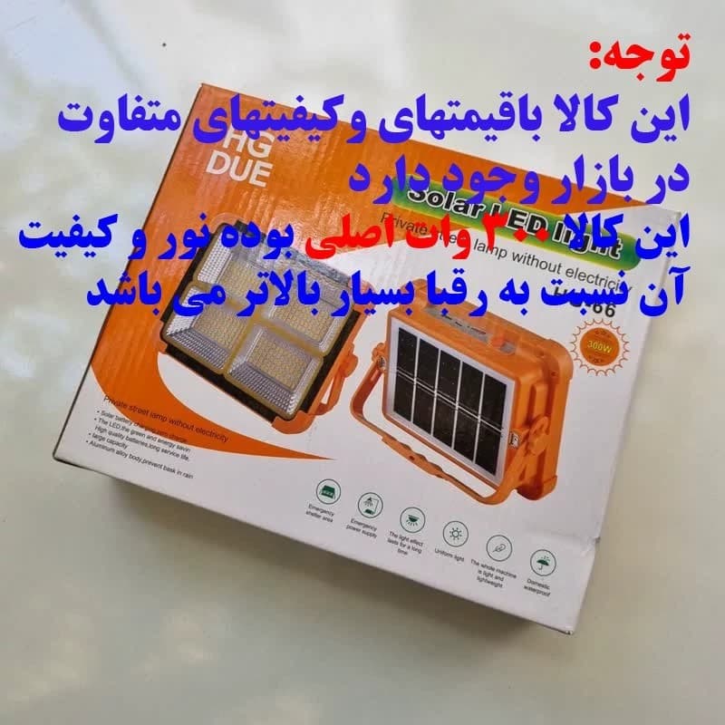 پروژکتور شارژی خورشیدی 300وات اصلی SOLAR LED LIGHT HG-66 — تصویر ۵