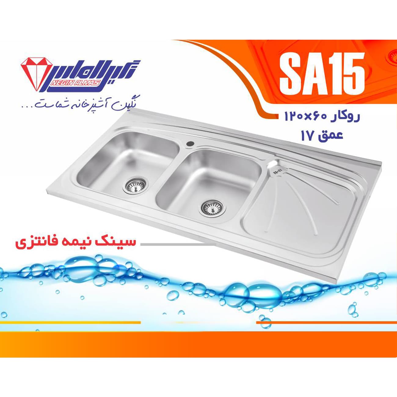 سینک نگین الماس 60*120 روکار کد SA15
