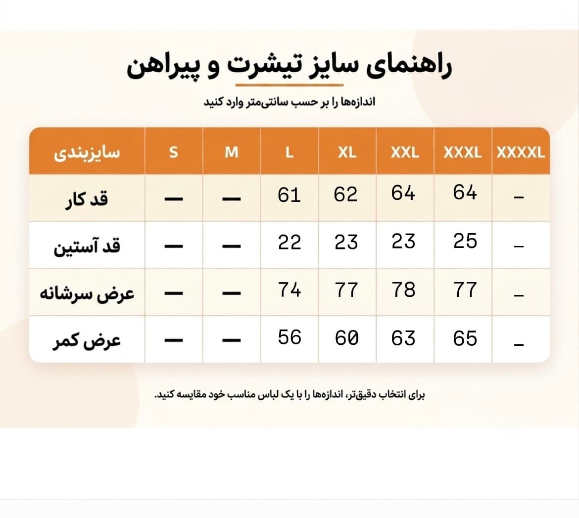 تیشرت یقه گرد چاپی — تصویر ۵