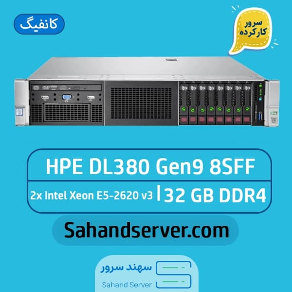 سرور اچ پی HPE ProLiant DL380 Gen9 8SFF
