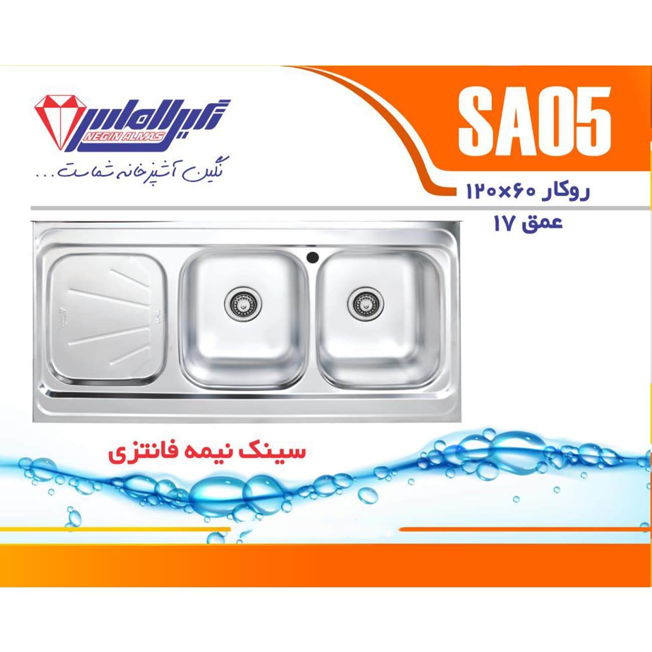 سینک نگین الماس 60*120 روکار کد SA05 — تصویر ۲