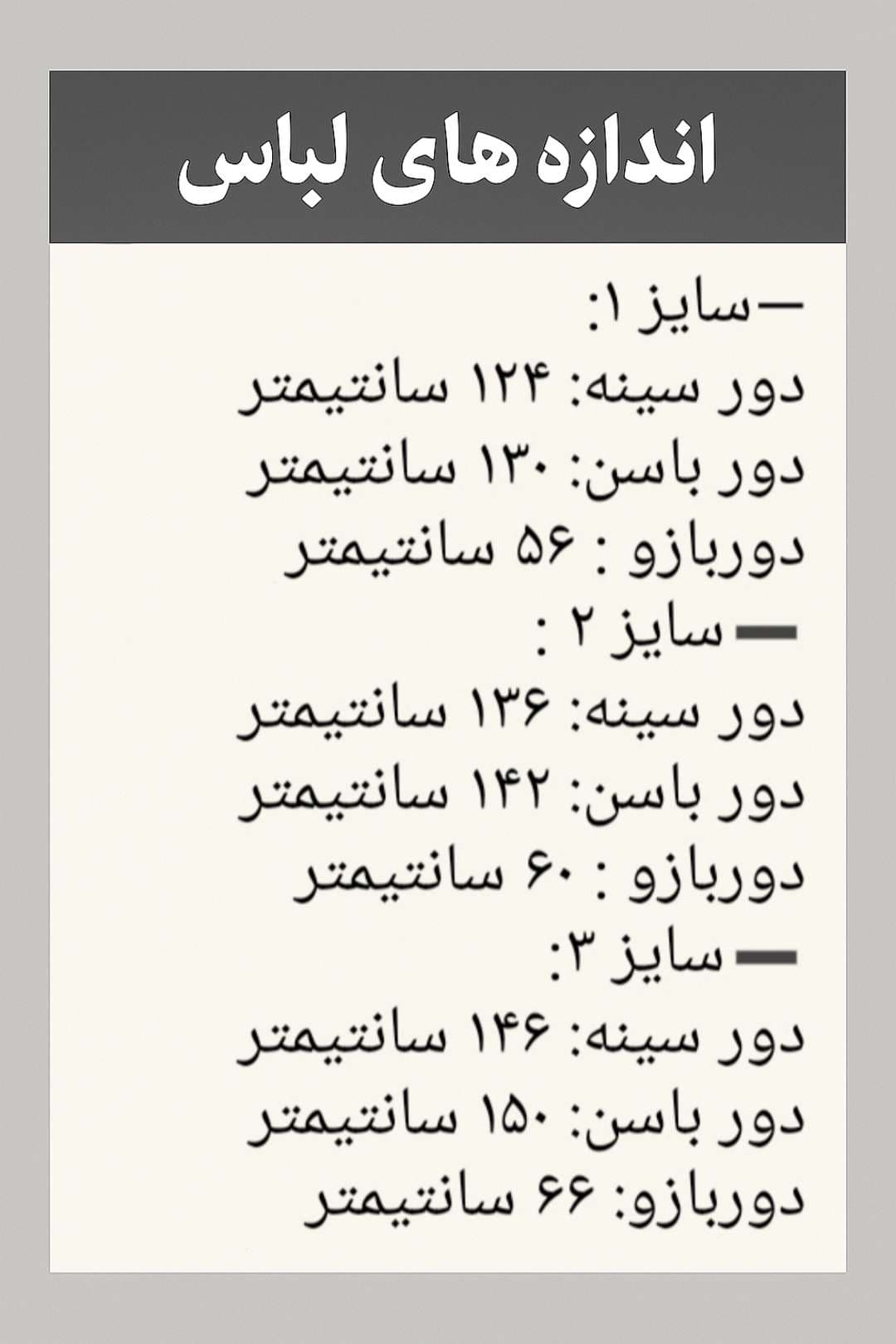 شومیز کسمه قواره بزرگ — تصویر ۱۲