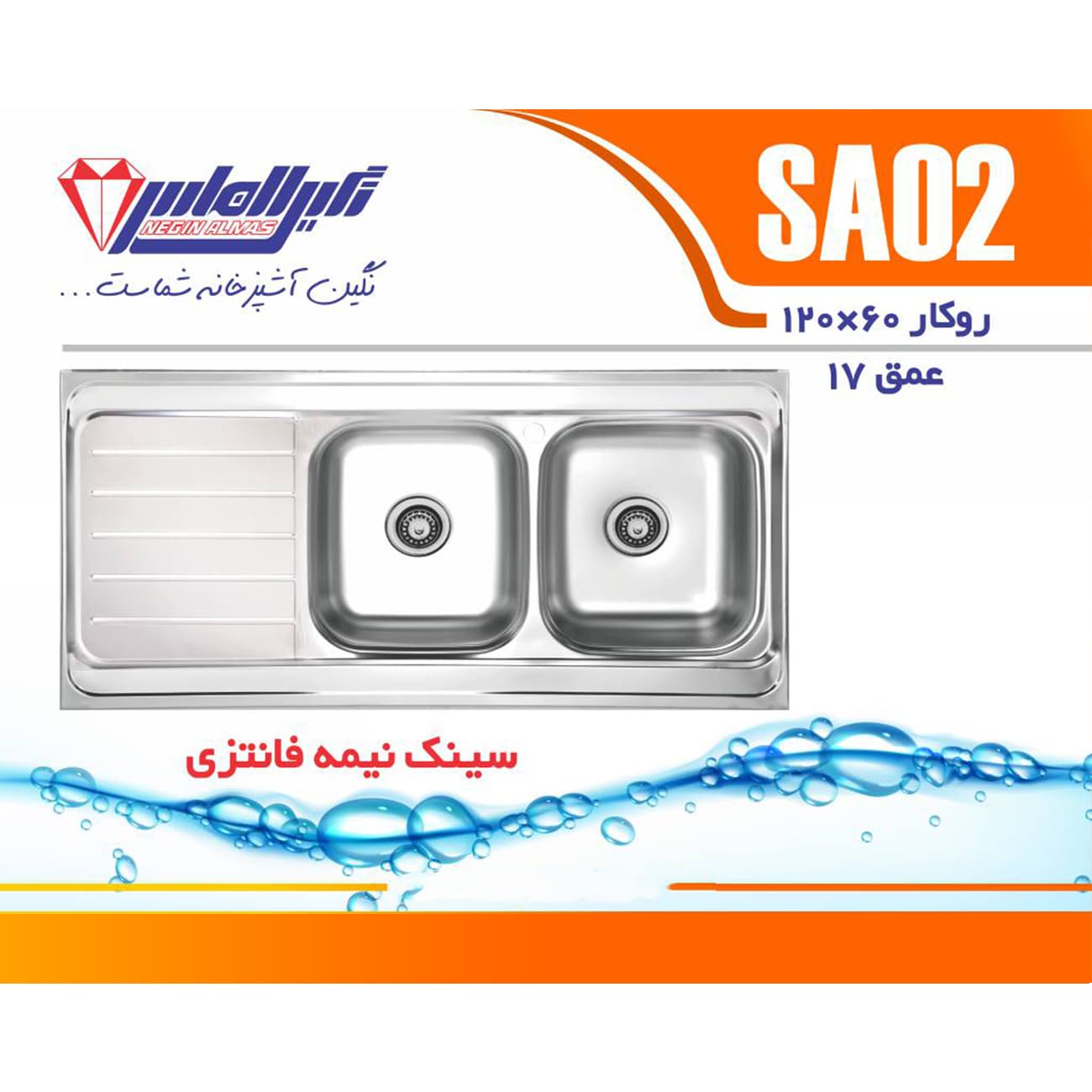 سینک نگین الماس 60*120 روکار SA02 — تصویر ۵