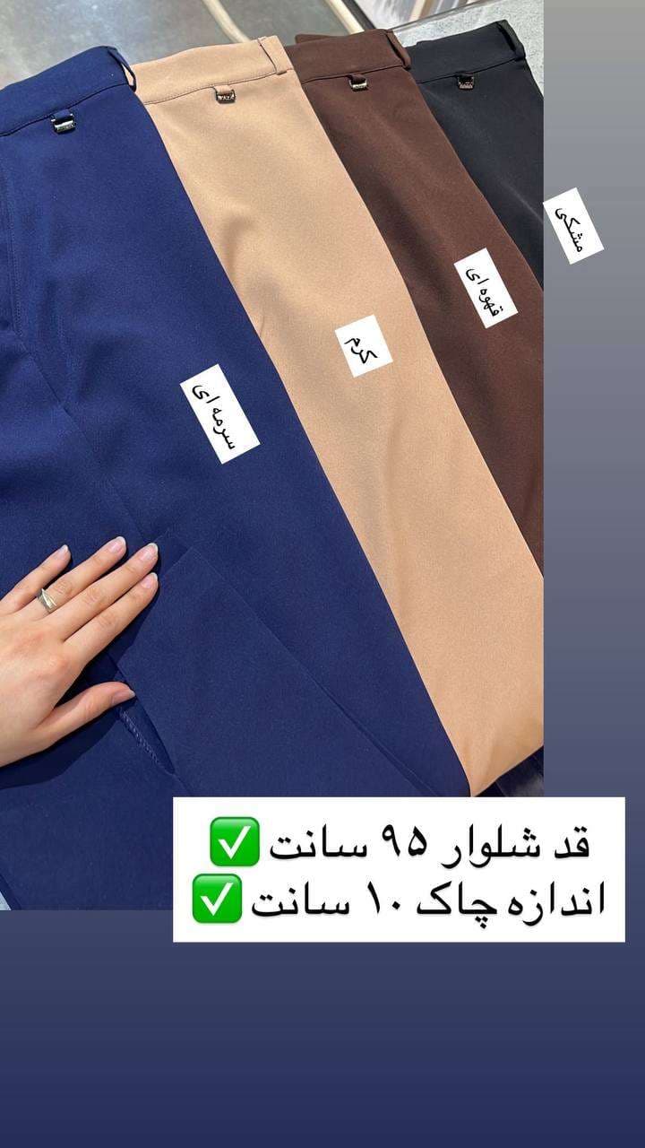شلوار توییست راسته — تصویر ۲