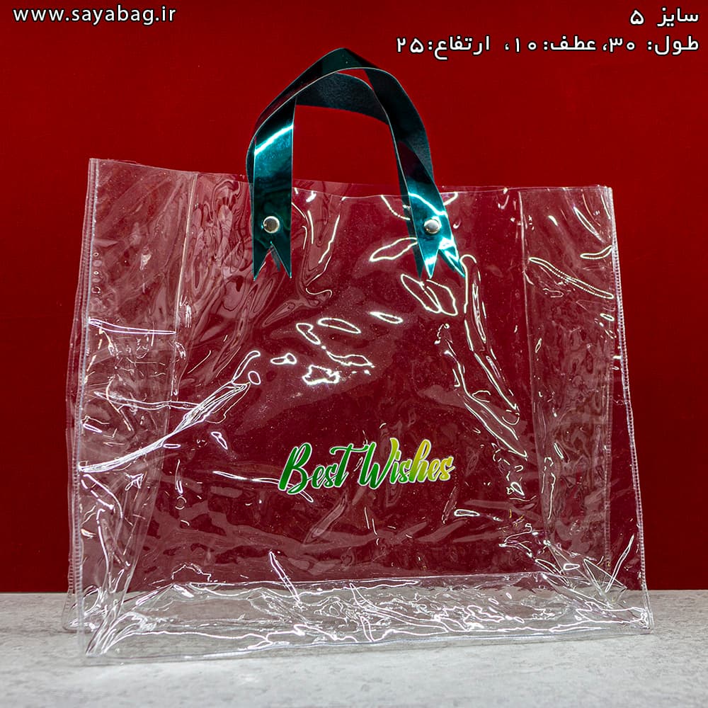 ساک دستی طلقی فوق شفاف سایز 5 (رنگ دسته: سبز کله غازی براق)