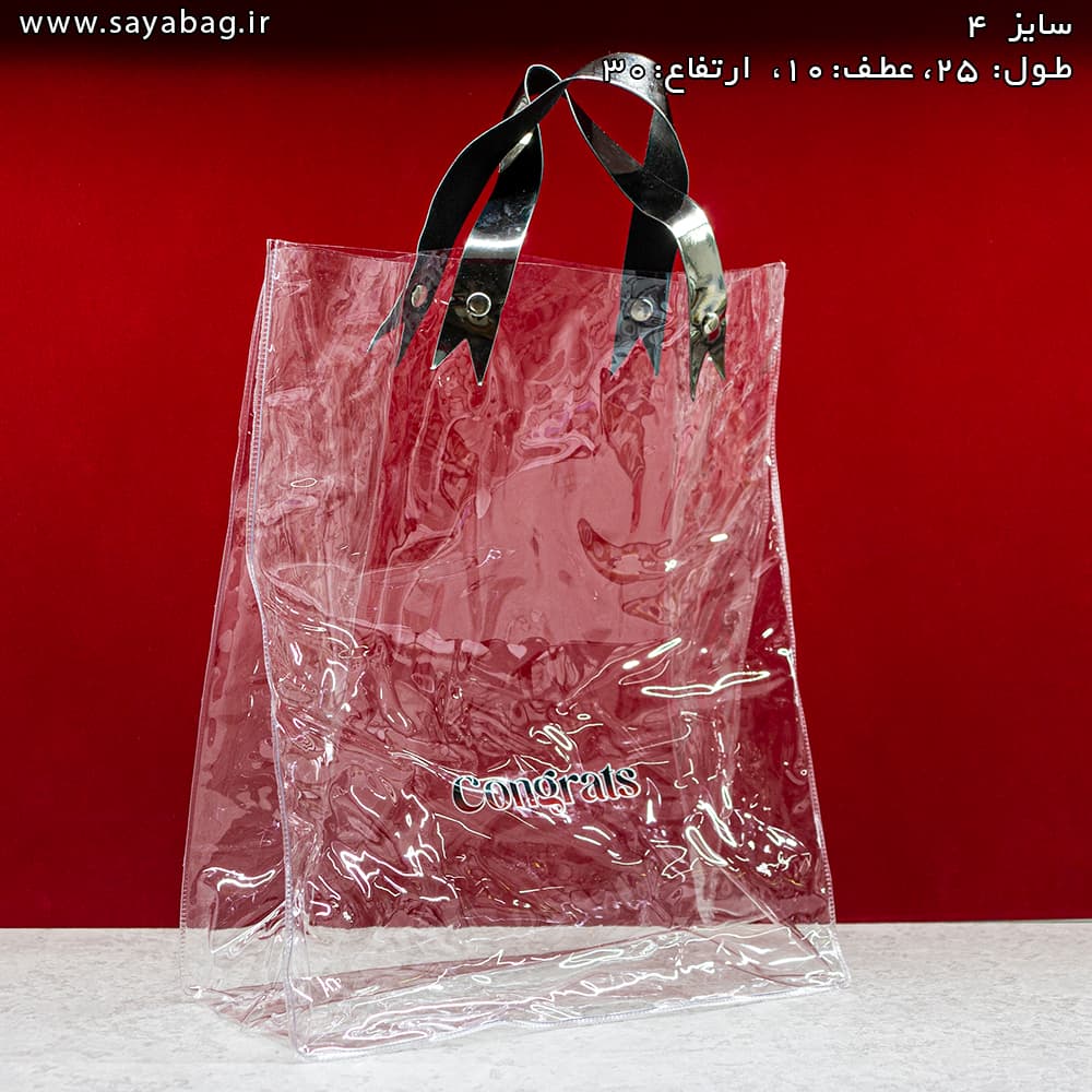 ساک دستی طلقی فوق شفاف سایز 4 (رنگ دسته: پلاتینی براق)