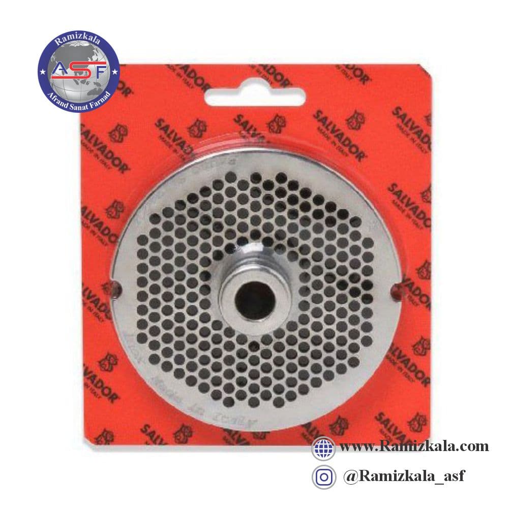 پنجره (شبکه) چرخ گوشت سایز 32 نمره 4 برند سالوادور ایتالیا اصلی – Salvador meat grinder window 32 No 4 mm