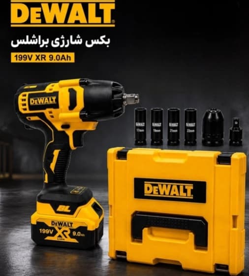 بکس شارژی تمام صنعتی دیوالت 980نیوتن — تصویر ۱۱