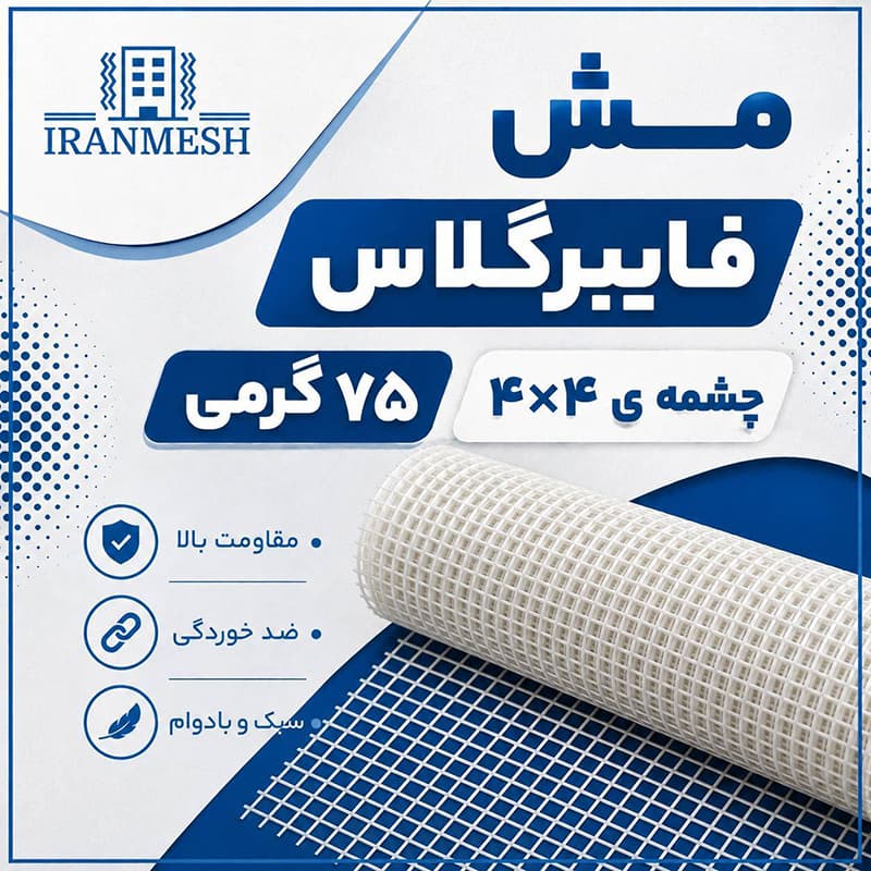 وال مش 75 گرمی — تصویر ۳