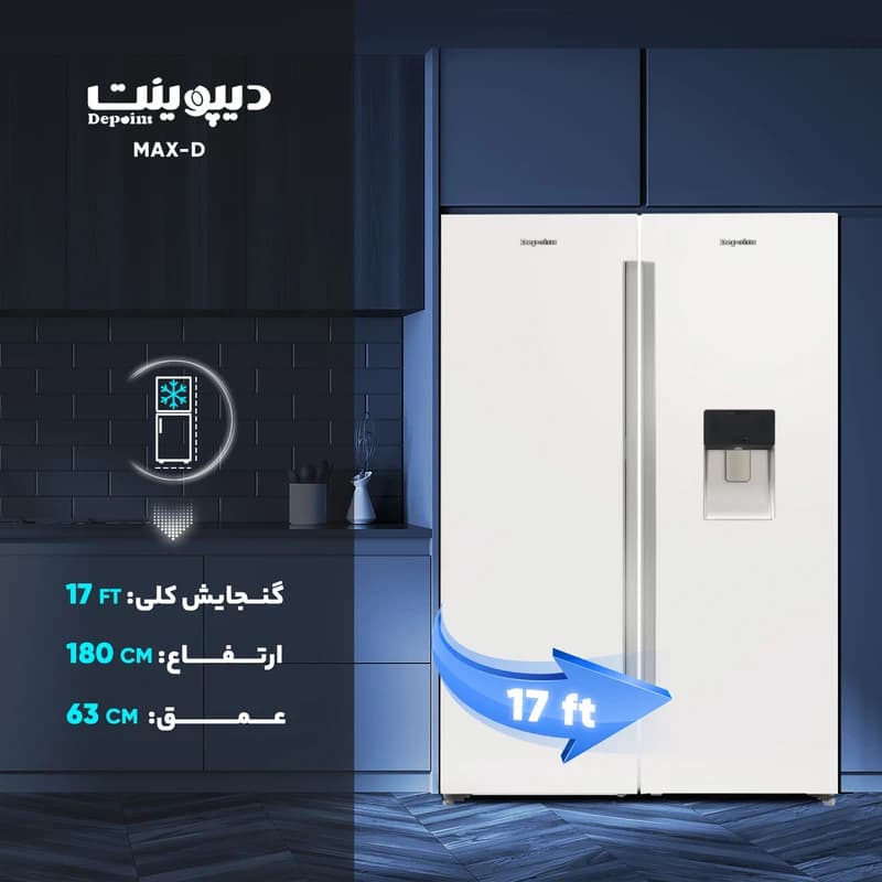 یخچال فریزر دوقلو Max دیپوینت سفید — تصویر ۹