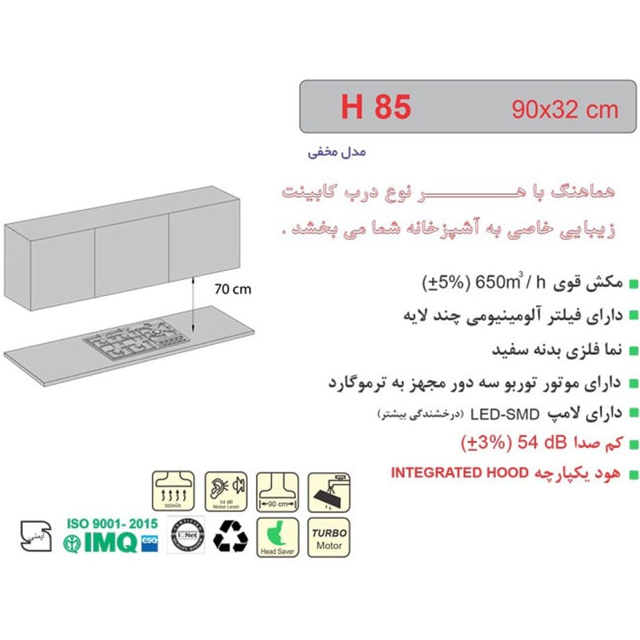 هود اخوان H85 مخفی — تصویر ۴
