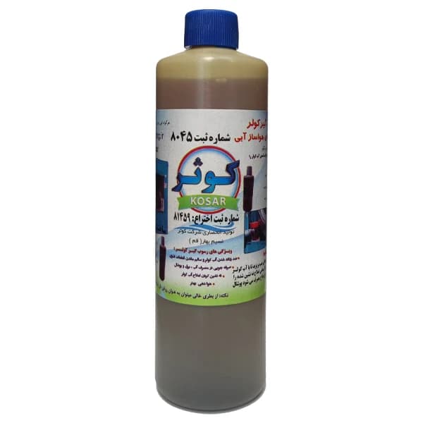 رسوب گیر مایع کوثر 250 میلی لیتر (ویژه خرید عمده بالای 30 عدد)